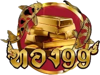 เว็บ ทอง99